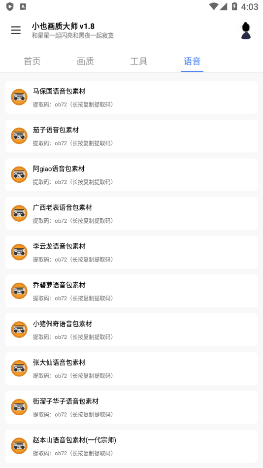 小也画质大师ios苹果官方版下载 安装教程 提升视频清晰度 实测