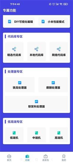 小也画质大师ios苹果官方版下载 视频清晰度 增强 选项设置