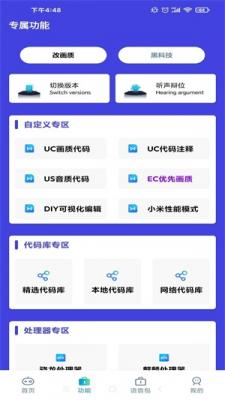小也画质大师ios苹果官方版下载 导出视频 画质对比 使用心得