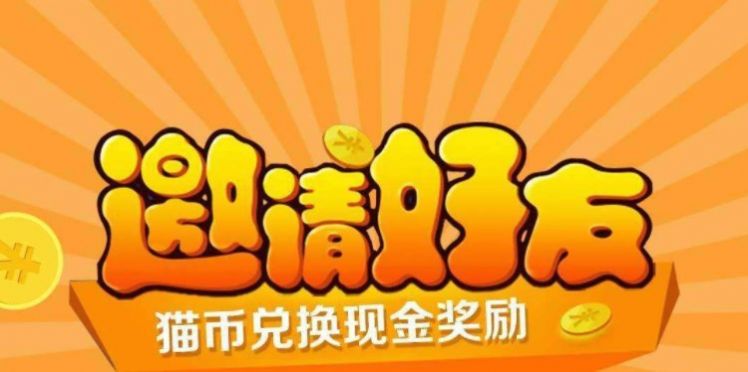 养养喵兼职做任务app官方下载 养养喵兼职做任务app官方下载