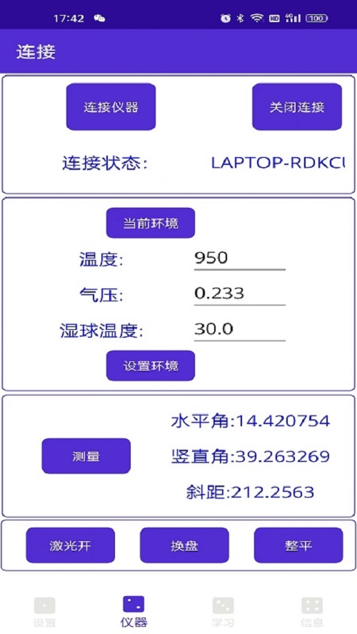 导线专家导线测量软件app下载 导线专家导线测量软件app下载