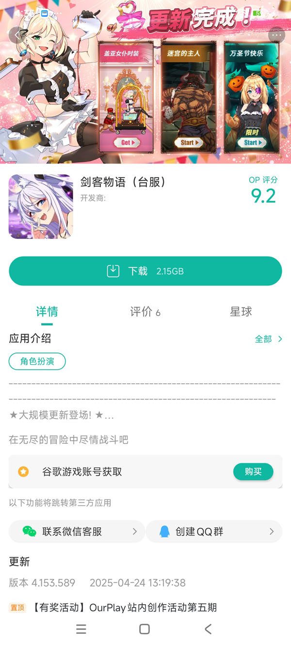 剑客物语konosuba合作官方游戏下载 官网渠道 安全安装包