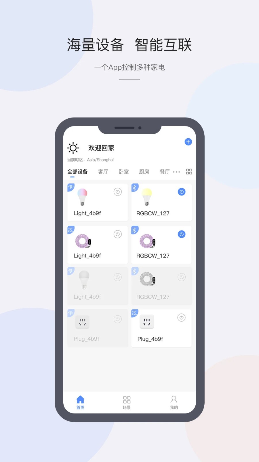 CozyLife1.21.6 ���ܼҾӿ���