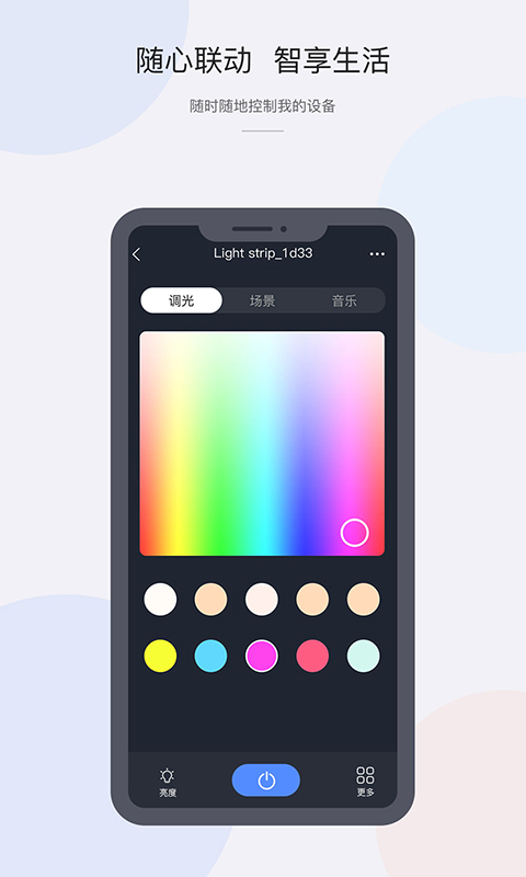 CozyLife1.21.6 ���ܼҾӿ���