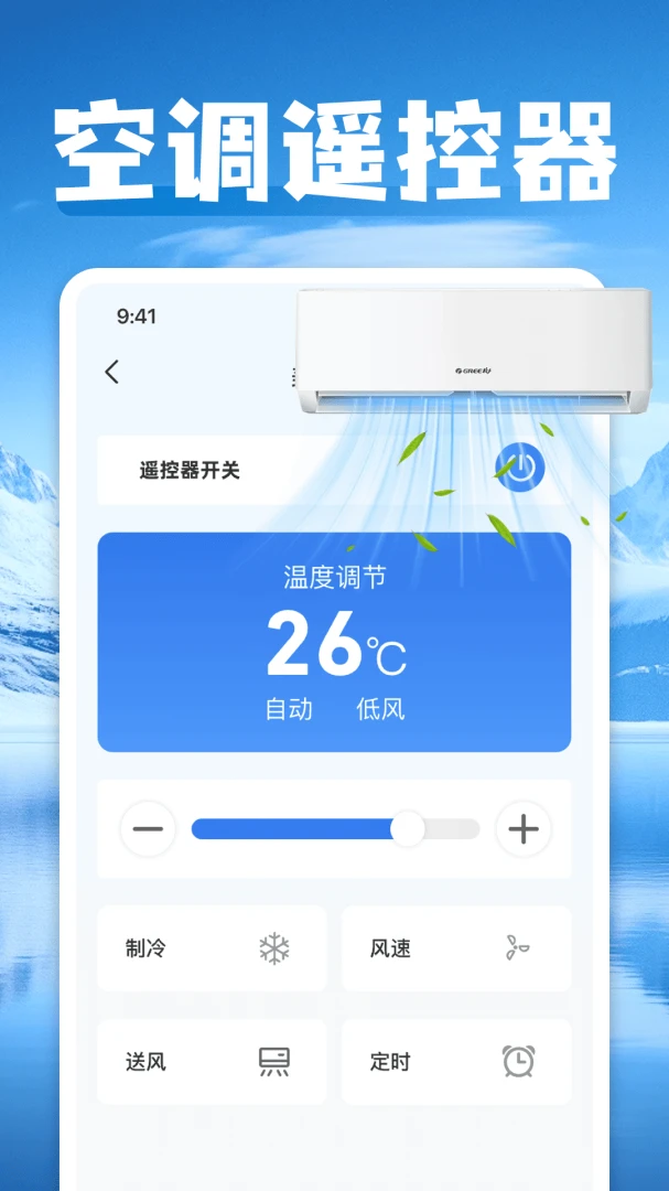 ���ܿյ�һ������ң����1.0 �յ�ң�ع���