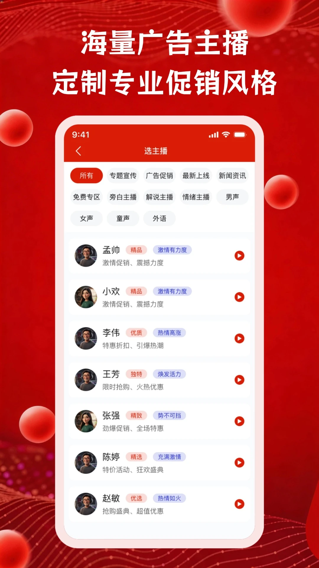 超级配音1.1.5 智能配音专家 超级配音1.1.5 智能配音专家