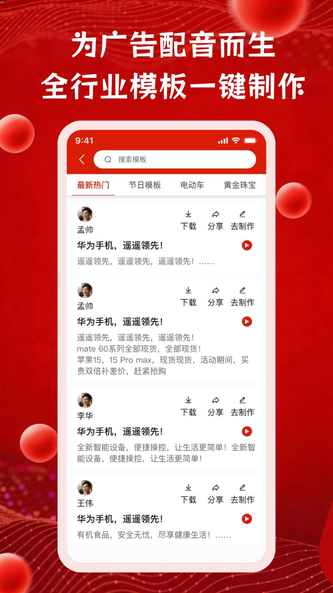超级配音1.1.5 智能配音专家 超级配音1.1.5 智能配音专家