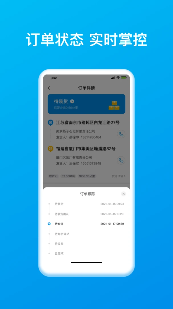 ��ͨ��ǧ˾��APP1.167 ���˽ӵ�����