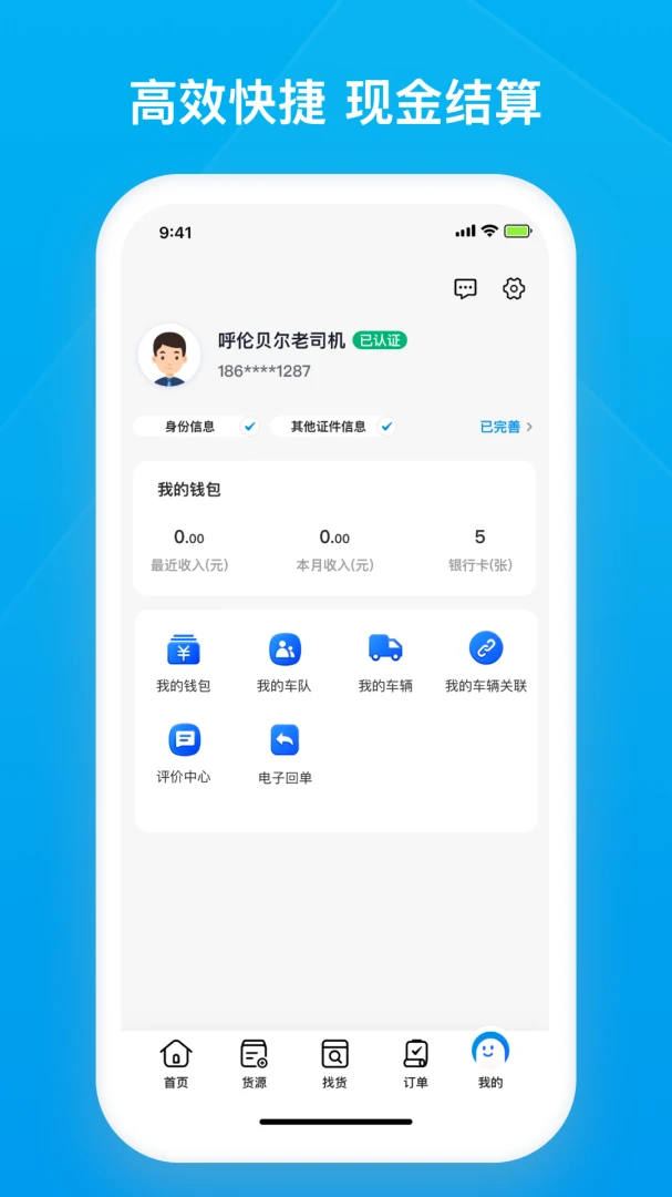 ��ͨ��ǧ˾��APP1.167 ���˽ӵ�����