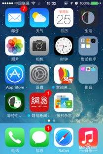 自习君软件下载ios版app App Store安装步骤 正版识别