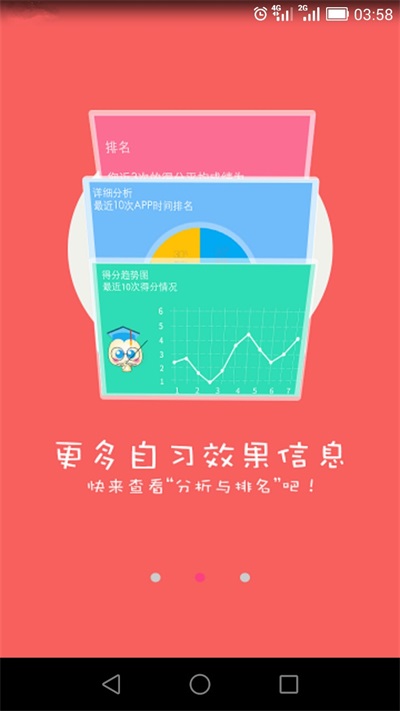 自习君软件下载ios版app 高效自习必备 下载安装教程