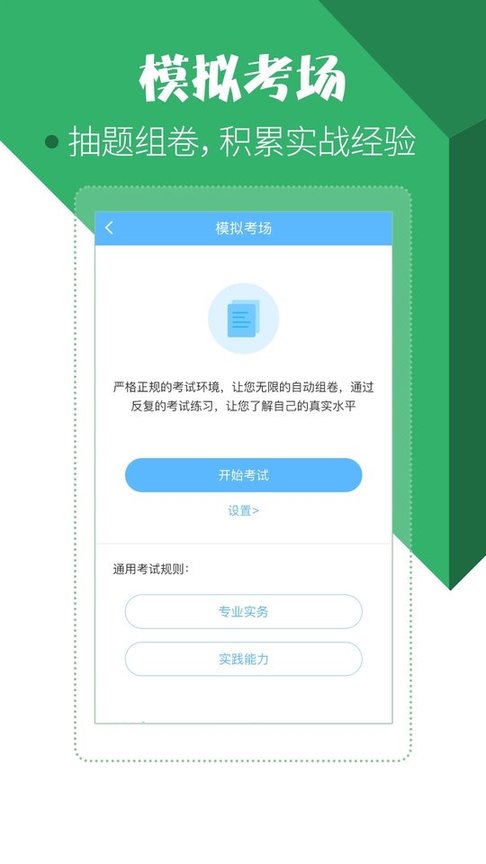 住院医师考试宝典2026 医学考试题库 住院医师考试宝典2026 医学考试题库