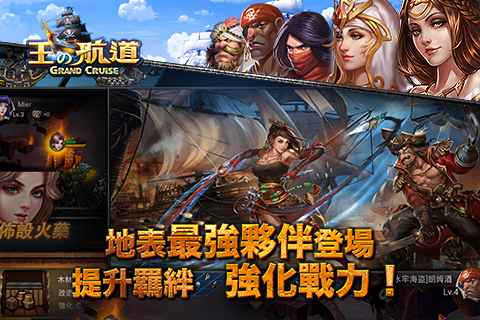 ������Grand Cruise�����ٷ����İ�