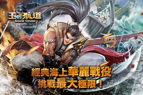 ������Grand Cruise�����ٷ����İ�