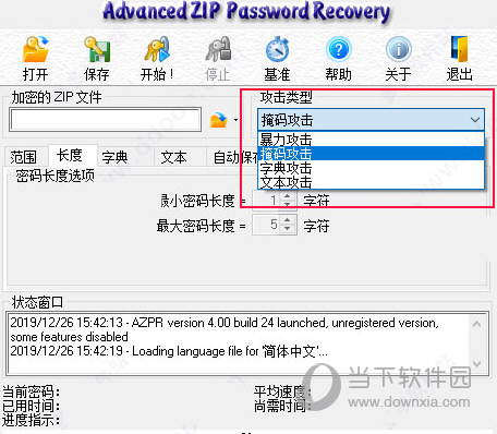 Advanced Zip Repairer ��׿�� ʹ�ý̳�