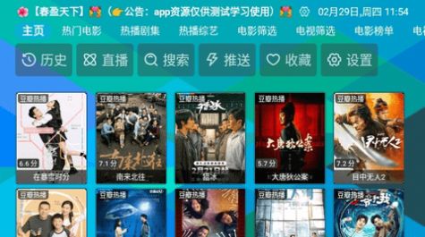 虞人影视多仓版Box软件下载 虞人影视多仓版Box软件下载