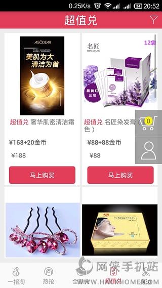 一指淘兑换端app下载手机版 一指淘兑换端app下载手机版