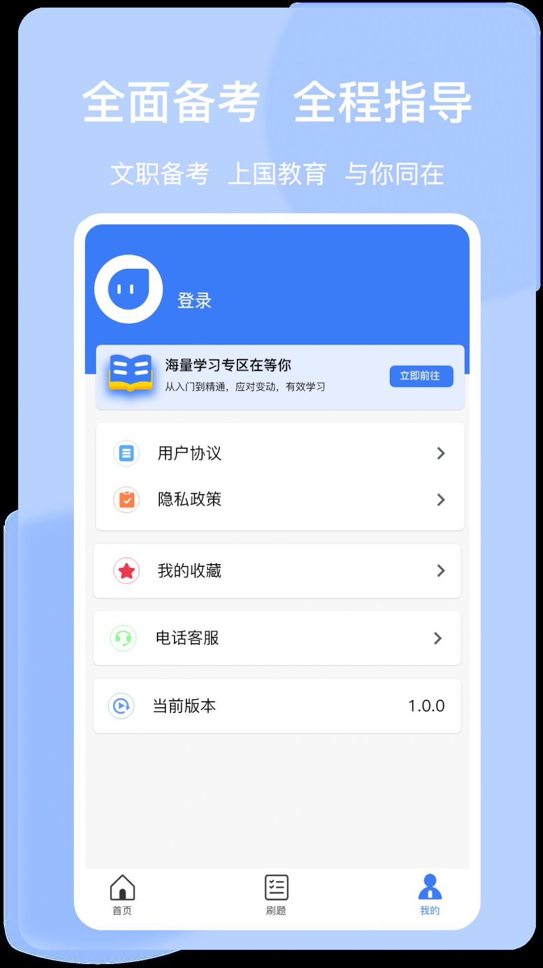 �Ϲ�������ѵapp�ٷ�����