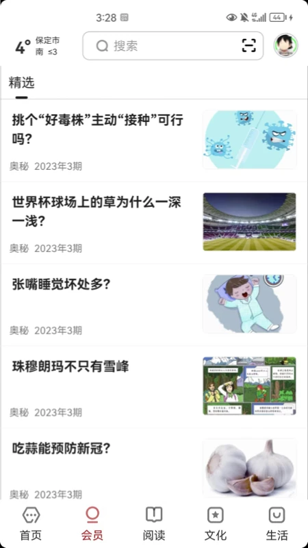 雄安1.3.9 智慧城市服务
