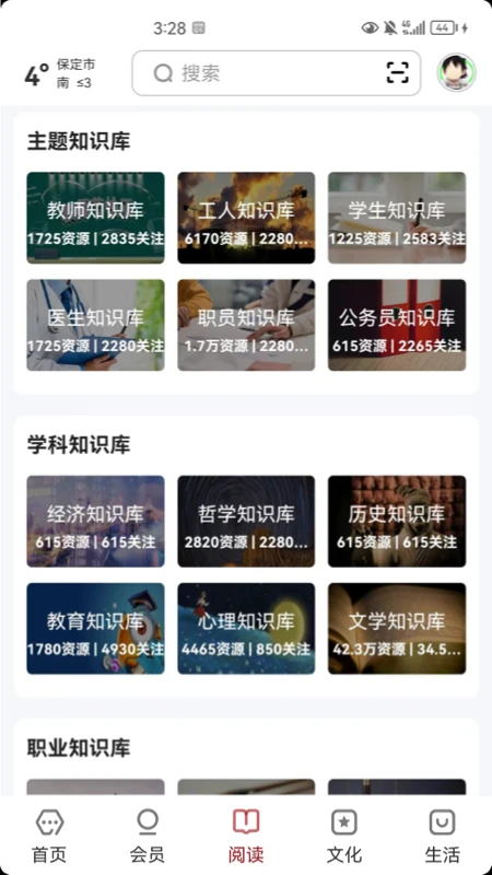 雄安1.3.9 智慧城市服务