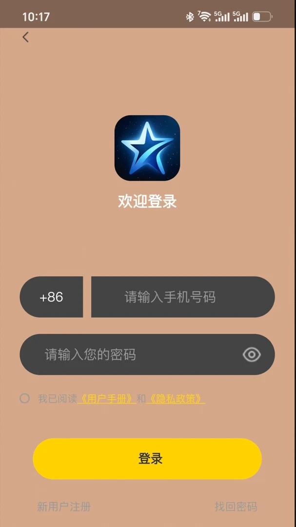 鑫淼星辰1.2.5 社交互动应用 鑫淼星辰1.2.5 社交互动应用