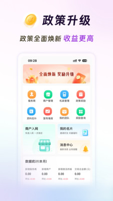 旺铺伙伴3.7.9 手机店商管理助手 旺铺伙伴3.7.9 手机店商管理助手