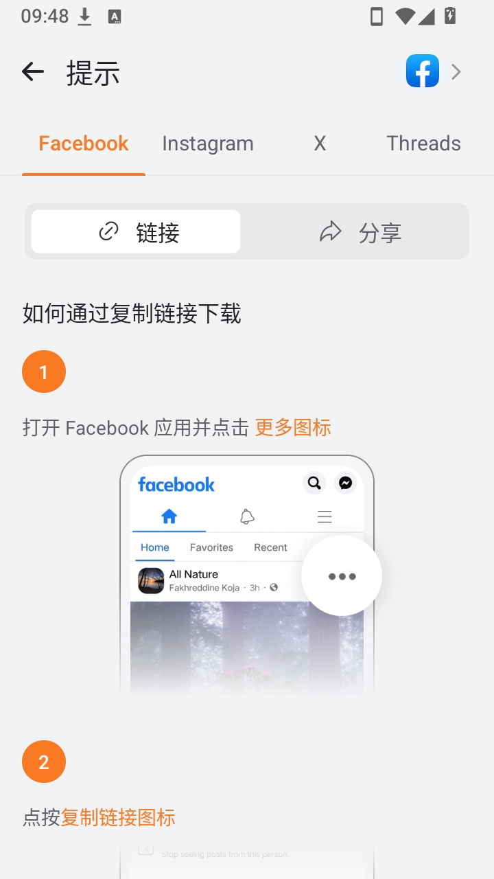 PDownloader1.0.32 视频图片下载工具 PDownloader1.0.32 视频图片下载工具