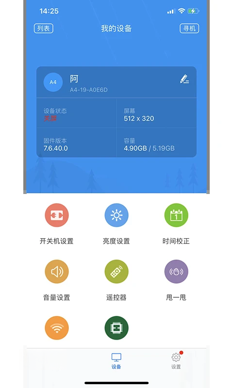 屏掌控3.18.10.0 LED控制终端 屏掌控3.18.10.0 LED控制终端