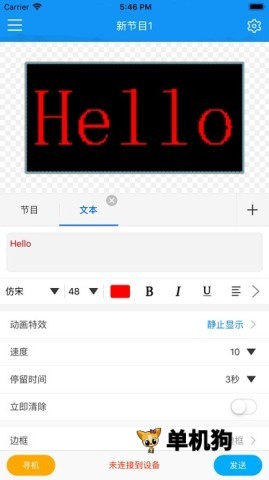 屏掌控3.18.10.0 LED控制终端 屏掌控3.18.10.0 LED控制终端
