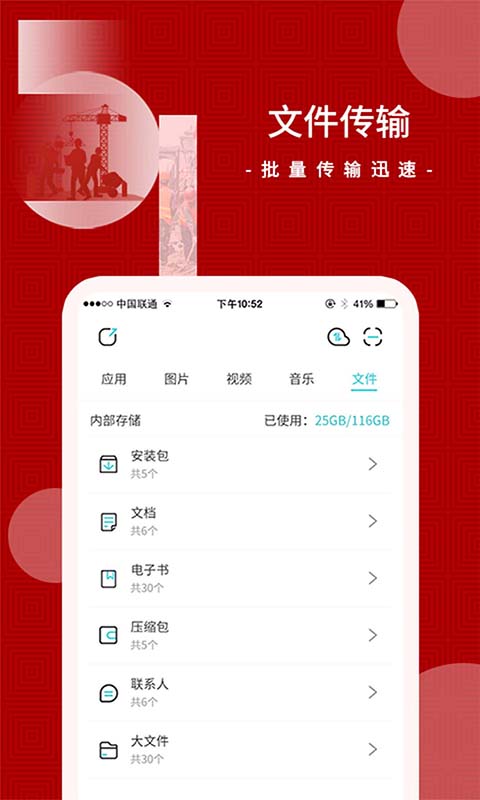 手机克隆互传搬家助手 微信聊天记录 跨品牌传输 稳定快速