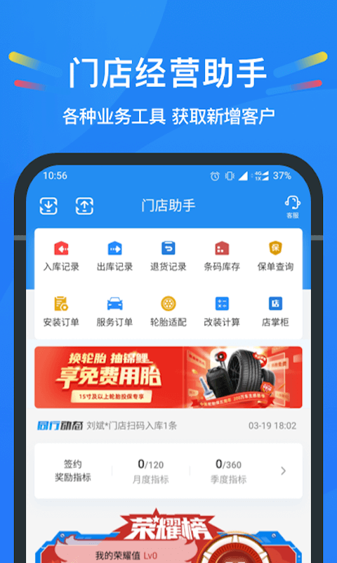 中策云店商户版app最新版下载 商户端 功能界面 使用操作配图