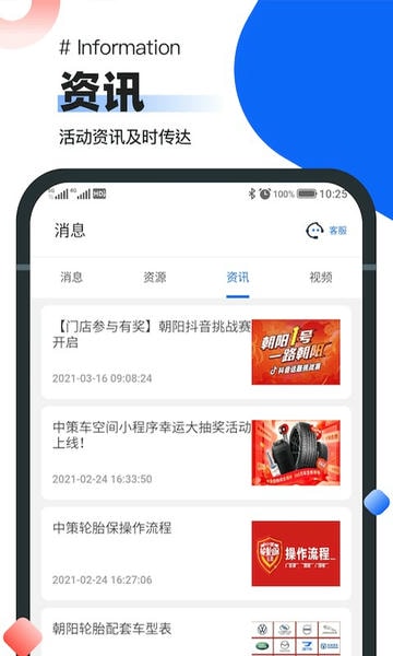 中策云店商户版app最新版下载 安卓手机 安装界面 操作步骤配图