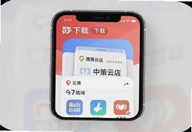 中策云店商户版app最新版下载安装,官方正版安卓手机客户端