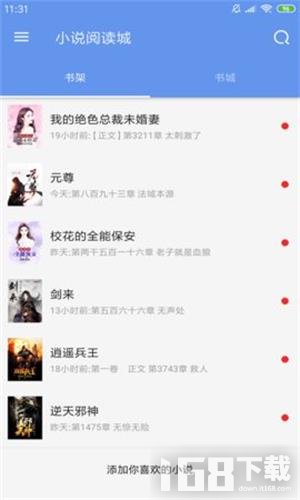 子弹阅读app官方版下载安装最新版免费正版入口实测体验