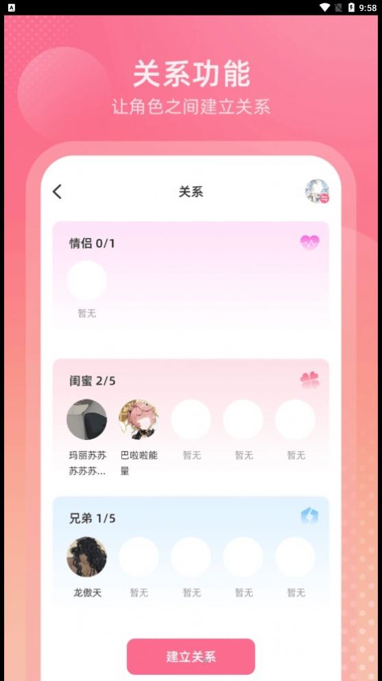 OcWorld创作工具软件免费版 OcWorld创作工具软件免费版