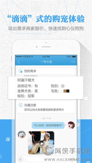 小白养宠app手机ios版 小白养宠app手机ios版