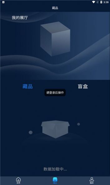 智链元宇宙数字藏品app正式版下载 智链元宇宙数字藏品app正式版下载