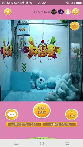 365抓娃娃官方版app手机软件下载 365抓娃娃官方版app手机软件下载