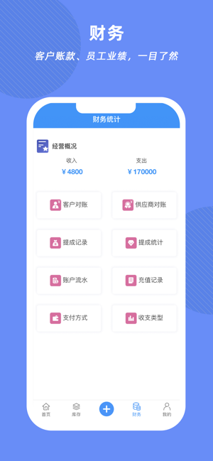 腾云店app官方版下载 腾云店app官方版下载