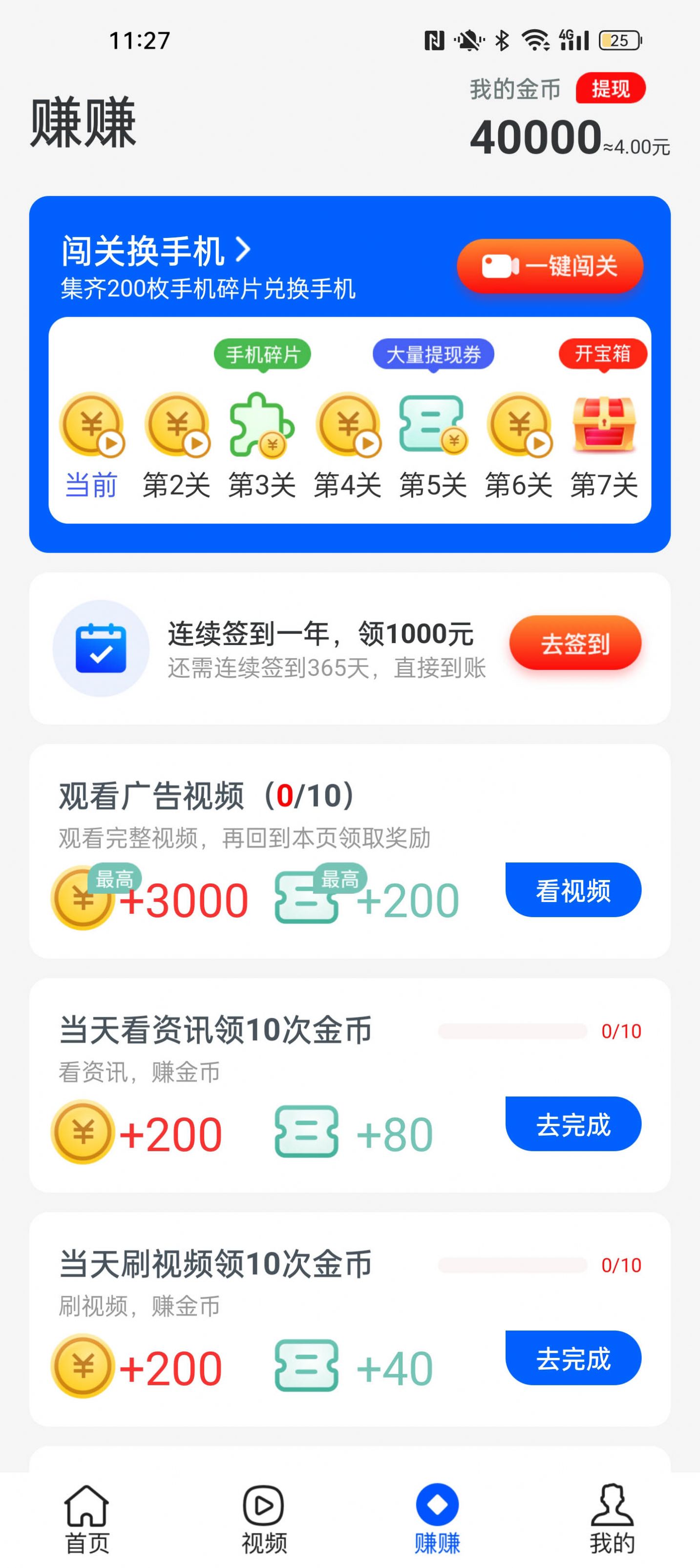 喵喵计步软件手机版下载 喵喵计步软件手机版下载