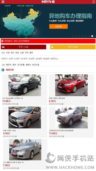 MRY车业官方app下载 MRY车业官方app下载