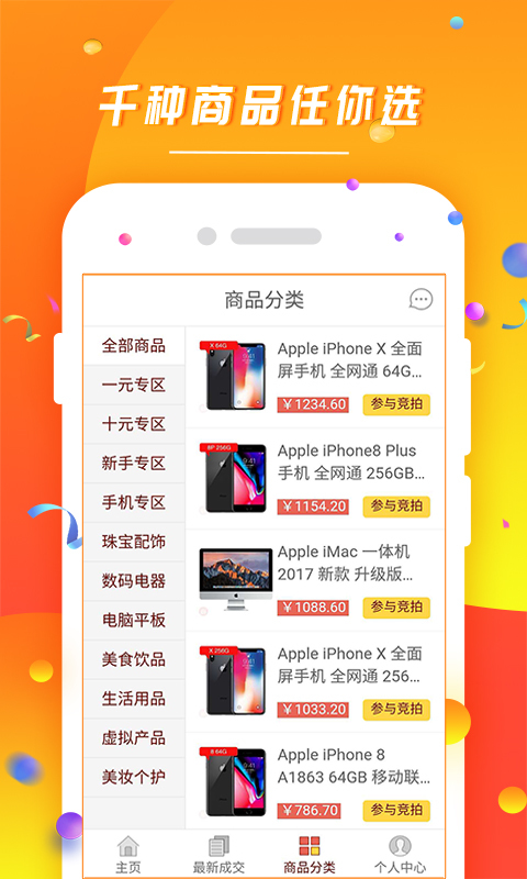 食都惠最新版app下载安装 食都惠最新版app下载安装