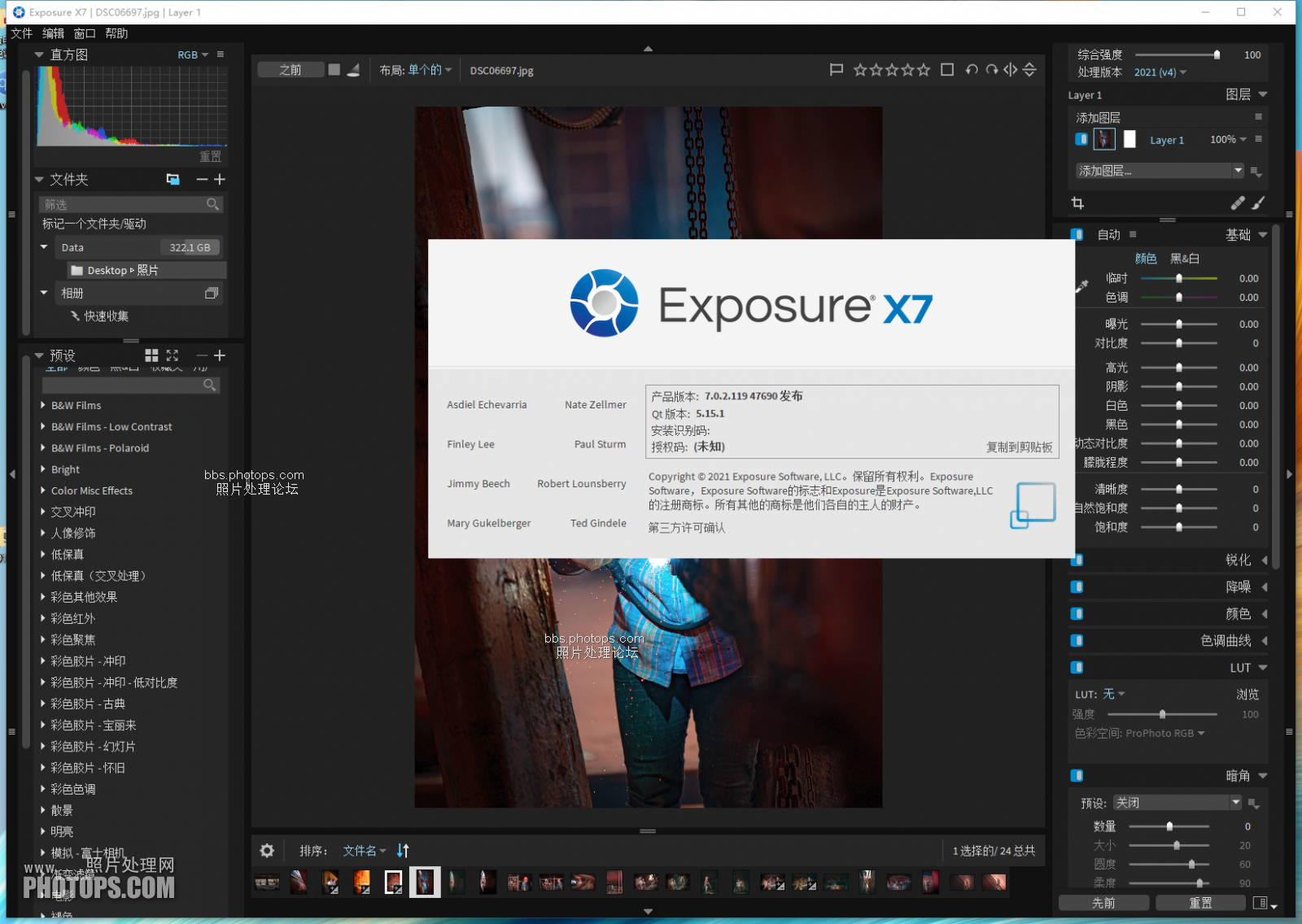 Exposure 软件 界面 截图