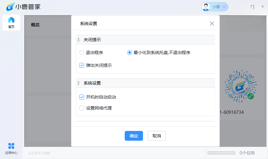 С¹�ܼ�1.0.0 ����ϵͳ�Ż���������