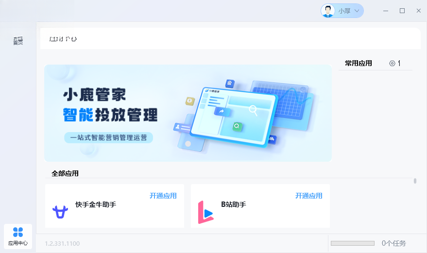 С¹�ܼ�1.0.0 ����ϵͳ�Ż���������
