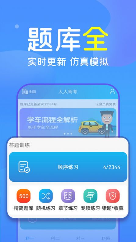 ���˼ݿ�app�ٷ���