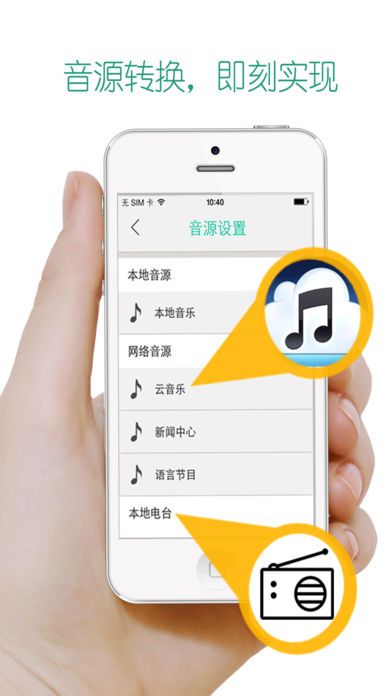 BackAudio泊声官方app软件下载 BackAudio泊声官方app软件下载