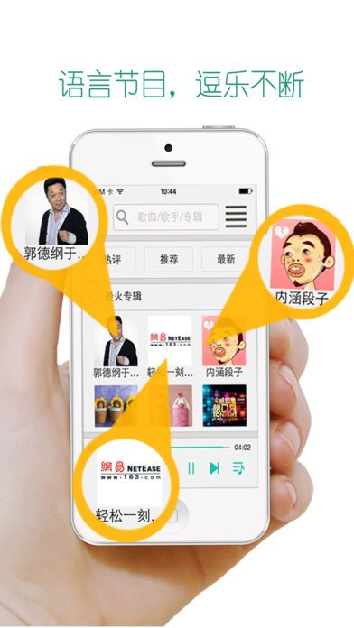 BackAudio泊声官方app软件下载 BackAudio泊声官方app软件下载