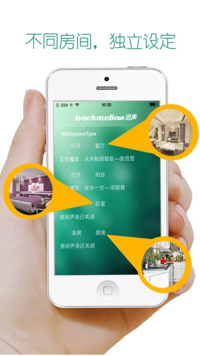 BackAudio泊声官方app软件下载 BackAudio泊声官方app软件下载
