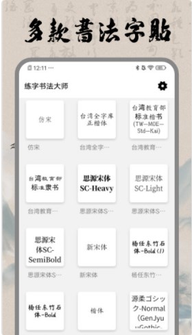 书法空间永不落幕的书法博物馆app官方下载 书法空间永不落幕的书法博物馆app官方下载